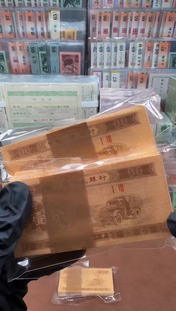 1分 18冠 稀冠 18K纸黄金 刀货