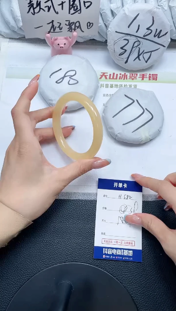 石英质玉手镯未镶嵌H582-58.4