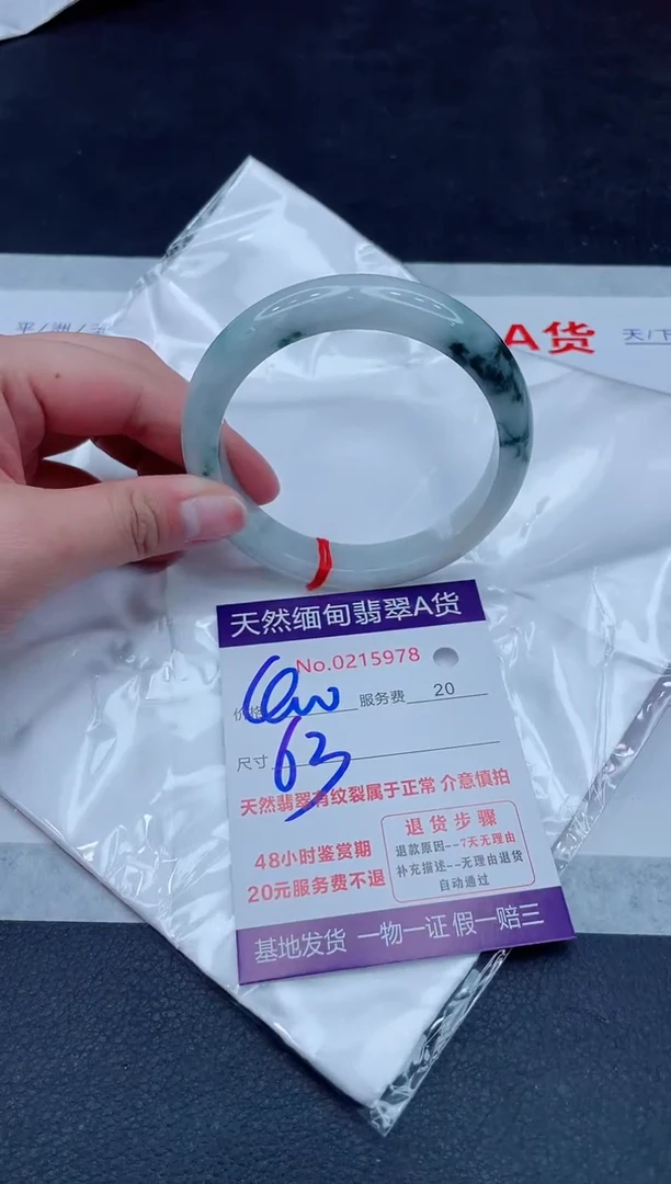 未镶嵌手镯翡翠400.000000