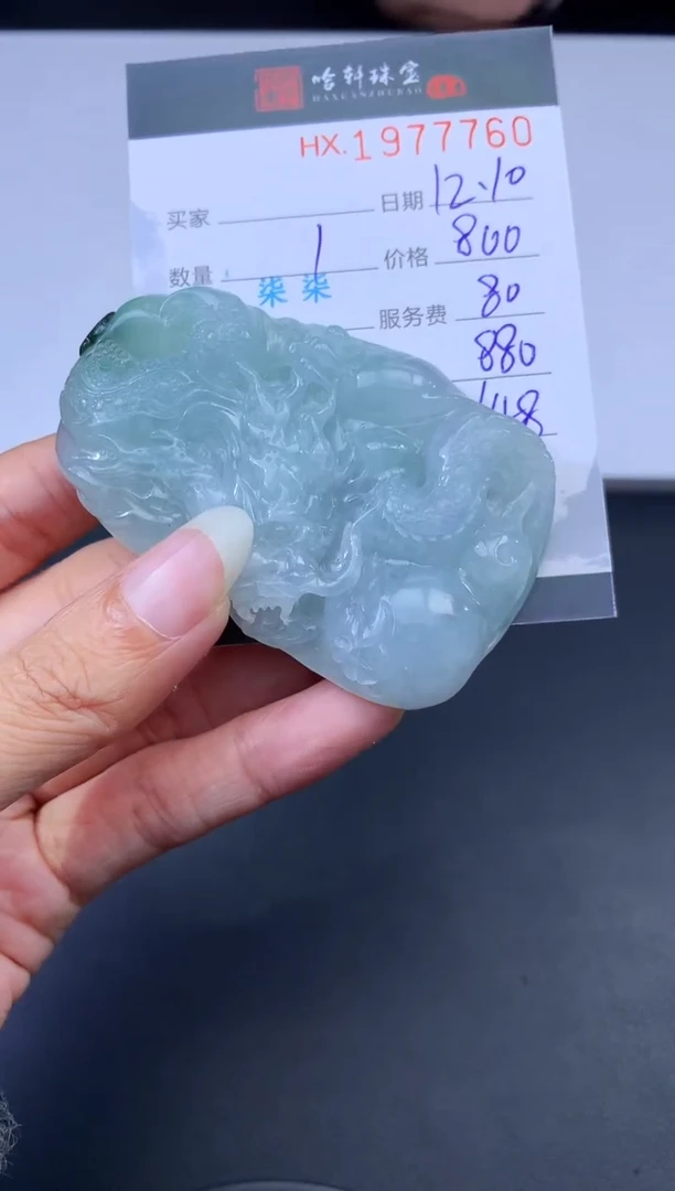 未镶嵌挂件翡翠哈轩 挂件1