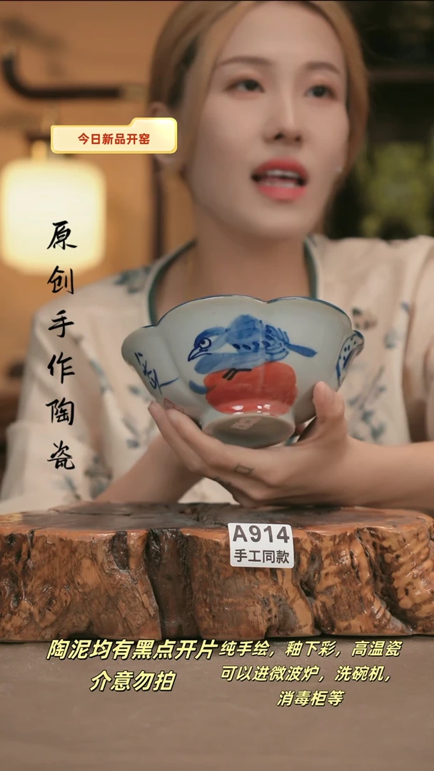 其他A914新十二器陶瓷