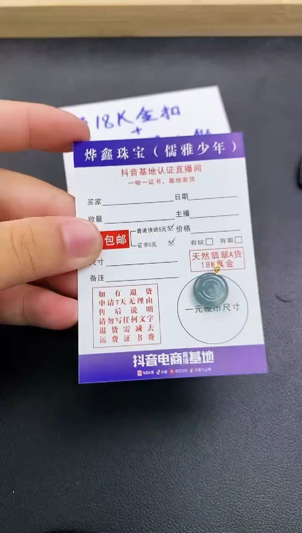 颈饰18K金镶嵌翡翠天然翡翠A货赠皮绳
