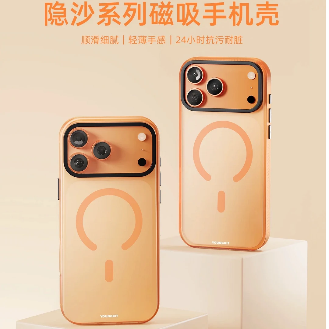 【隐沙】猿气youngkit适用苹果17ProMax手机壳磨砂iphone16磁吸保护