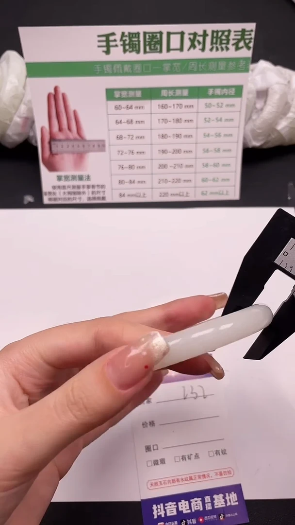 未镶嵌手镯石英质玉235-4-60