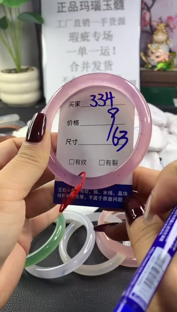 手镯玛瑙/玉髓未镶嵌334