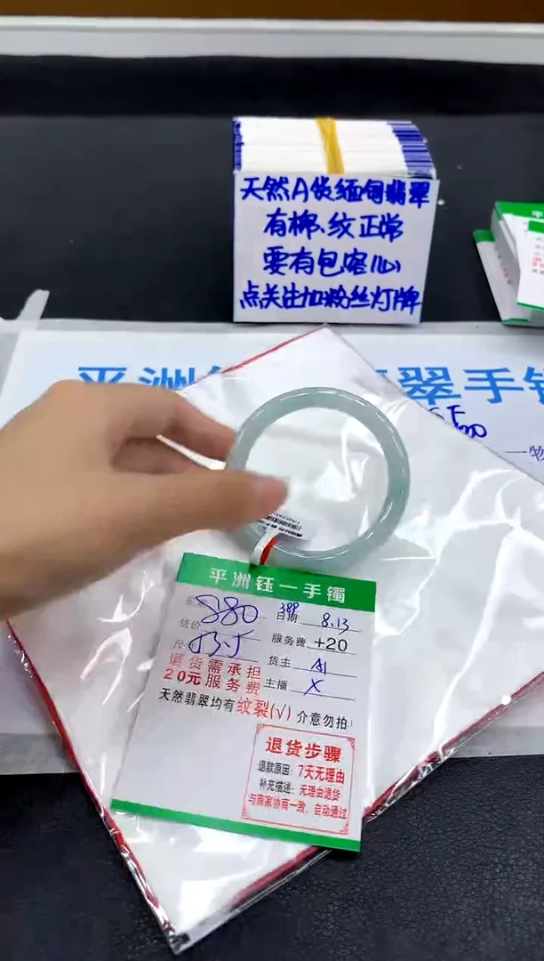 翡翠手镯未镶嵌1