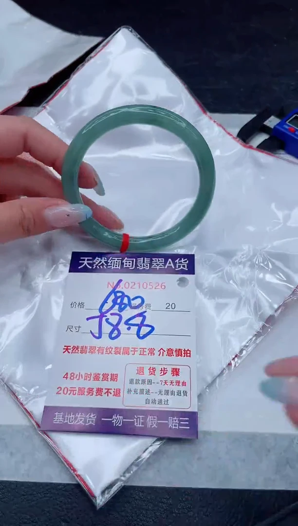 翡翠手镯未镶嵌680.000000