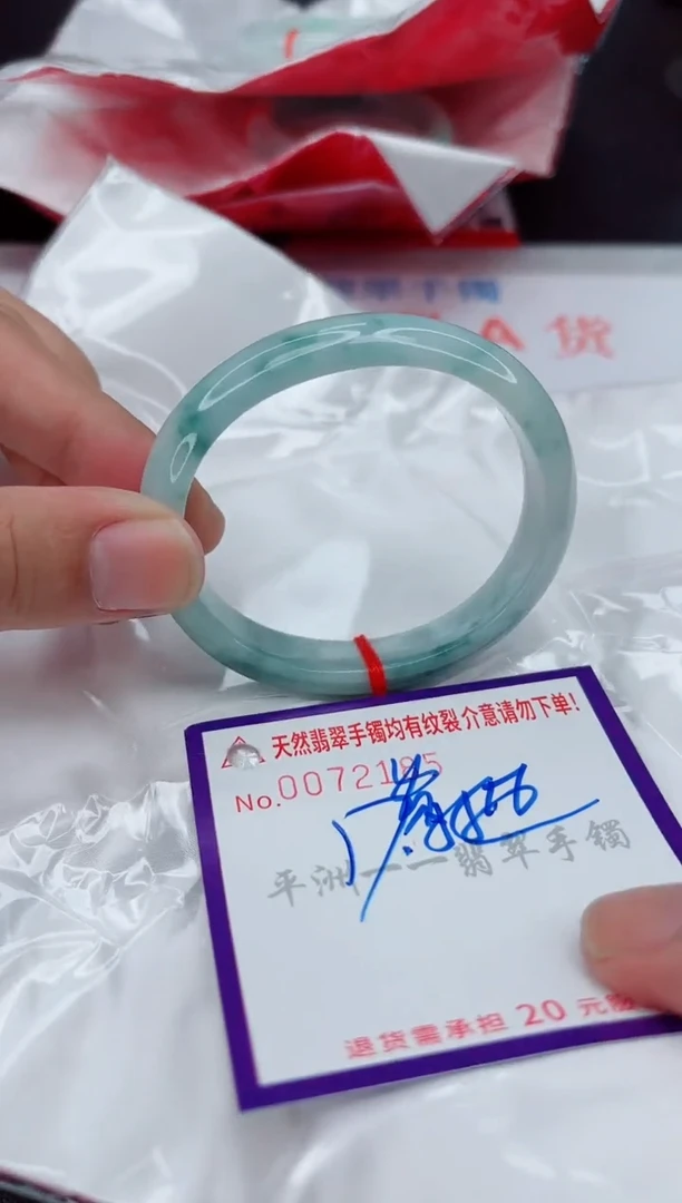翡翠手镯未镶嵌1