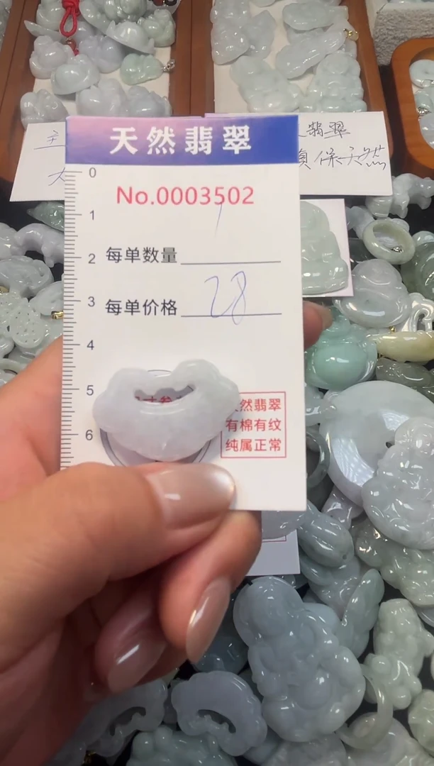 翡翠未镶嵌吊坠(不含链)3502