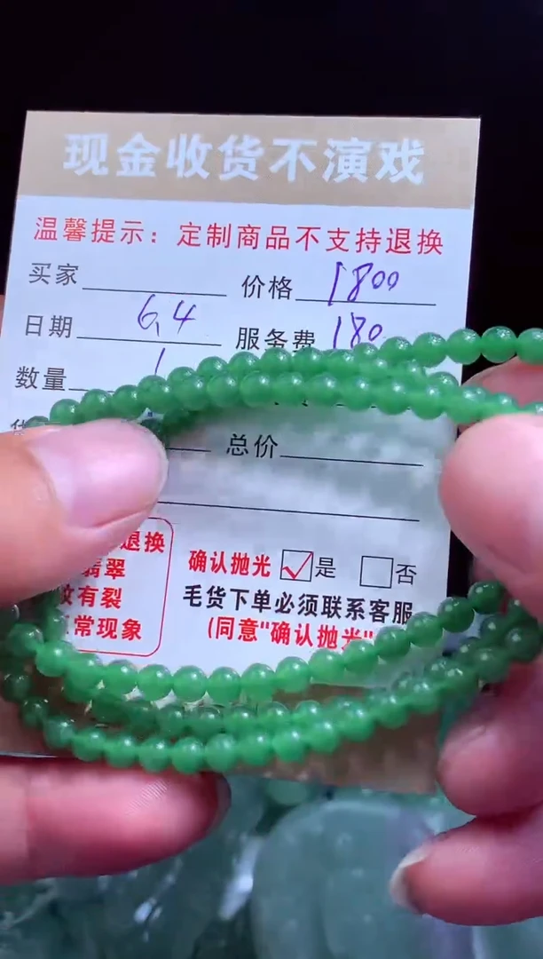 定制翡翠未镶嵌翡翠毛货定制542192