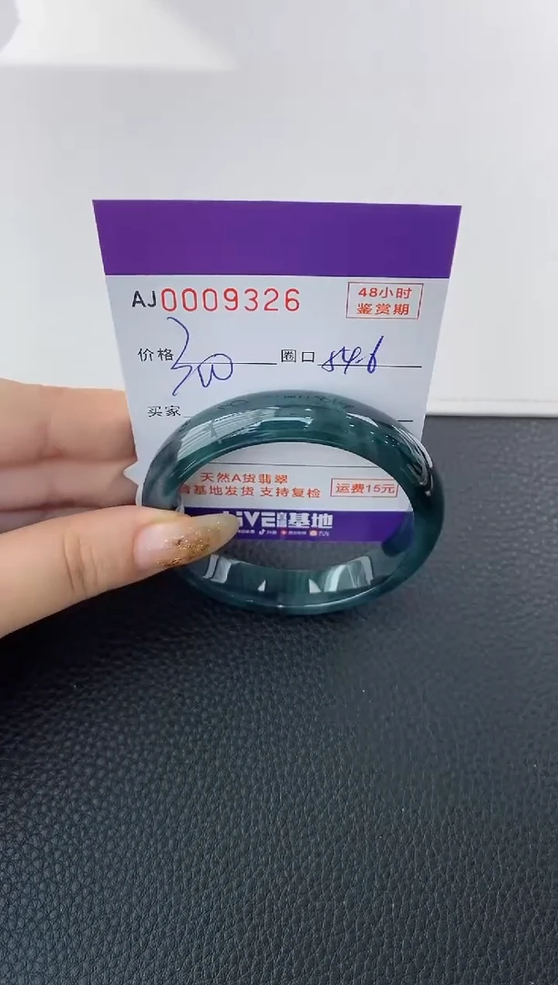 未镶嵌手镯翡翠天然A货翡翠
