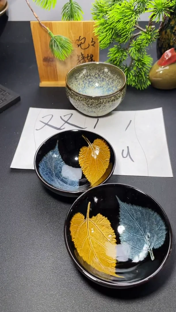 茶盏22（2只 微瑕）叶紫建盏