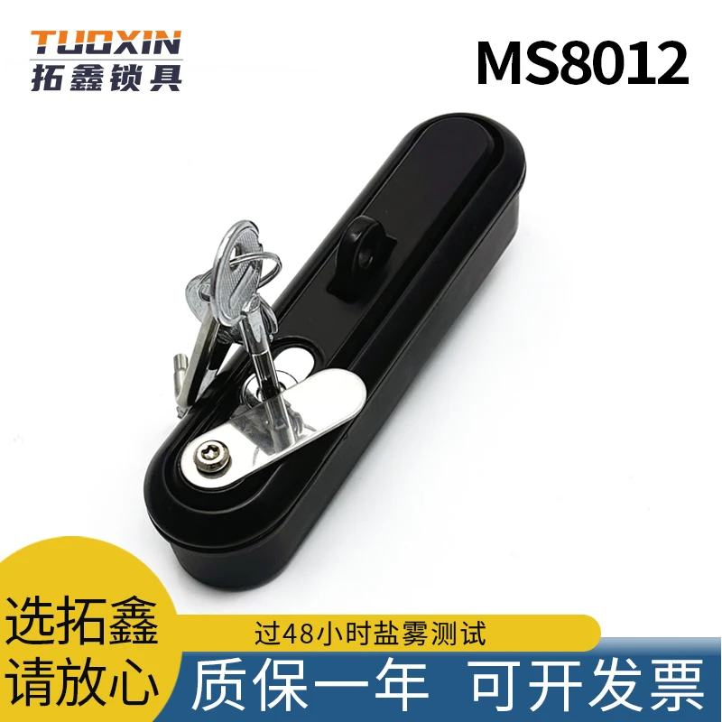 MS8012锁 网络机柜锁5G通讯柜锁储能柜锁工业电柜门锁MS864平面锁