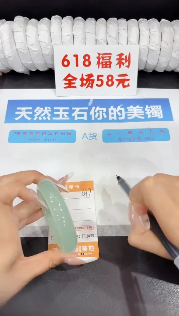 石英质玉手镯未镶嵌417-56.5