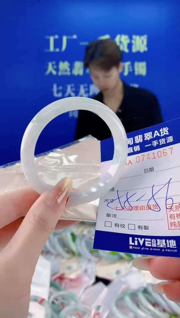 未镶嵌手镯翡翠67