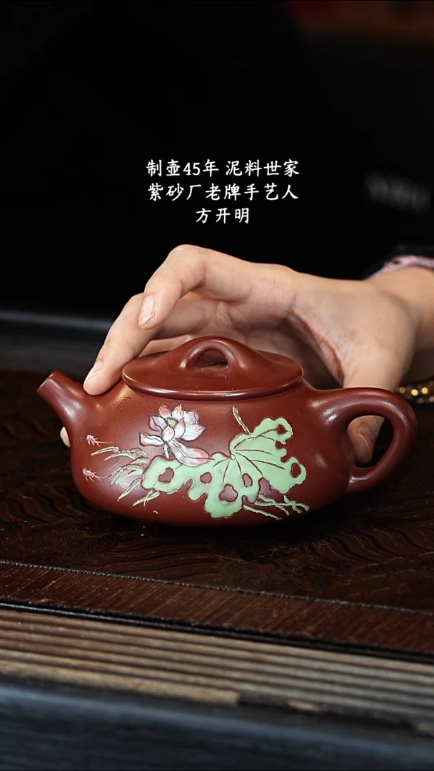 宜兴紫砂FKM 大红袍 石瓢 240cc