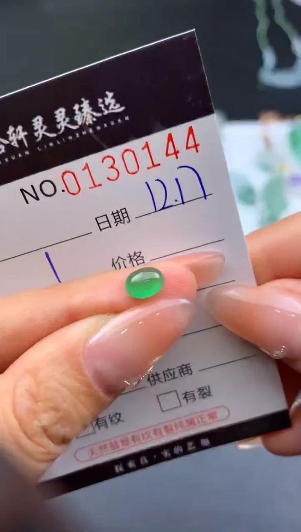 吊坠(不含链)未镶嵌翡翠哈轩   裸石1