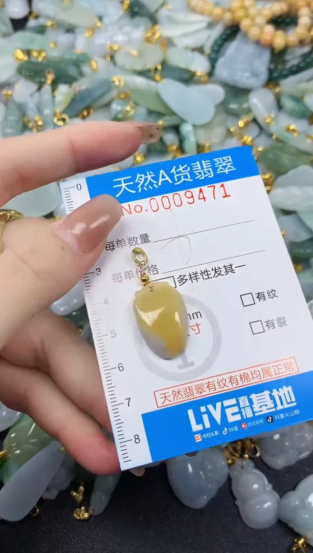 颈饰未镶嵌翡翠净货挂件-9471