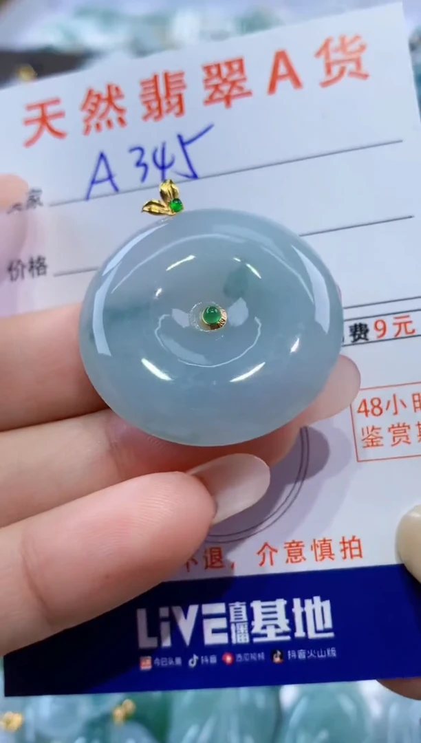 颈饰18K金镶嵌翡翠天然缅甸翡翠A货挂件
