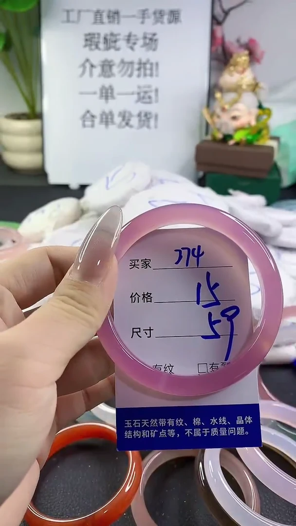 手镯玛瑙/玉髓未镶嵌274