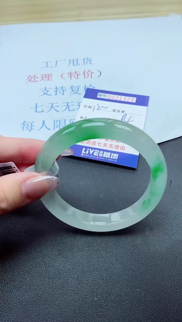 以实物为准000021429