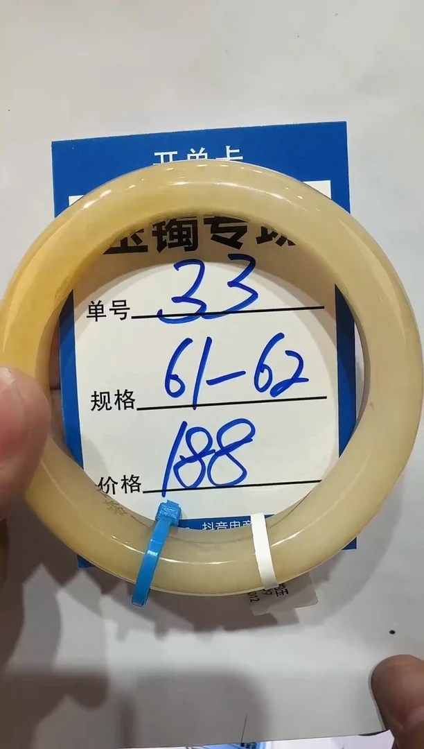 未镶嵌手镯石英质玉33  61-62