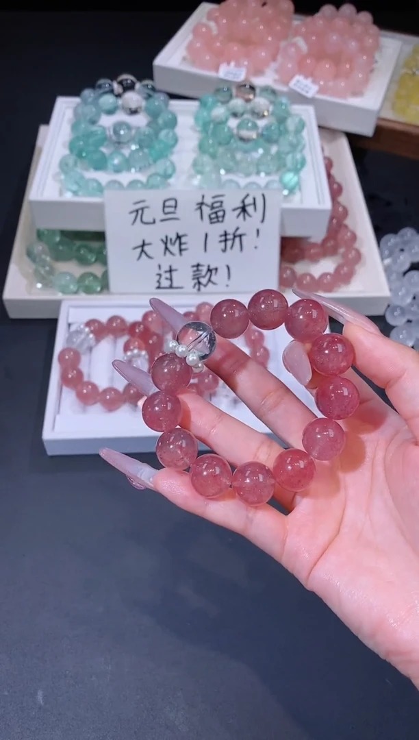 未镶嵌手链水晶11.5 草莓晶 多样性发其一