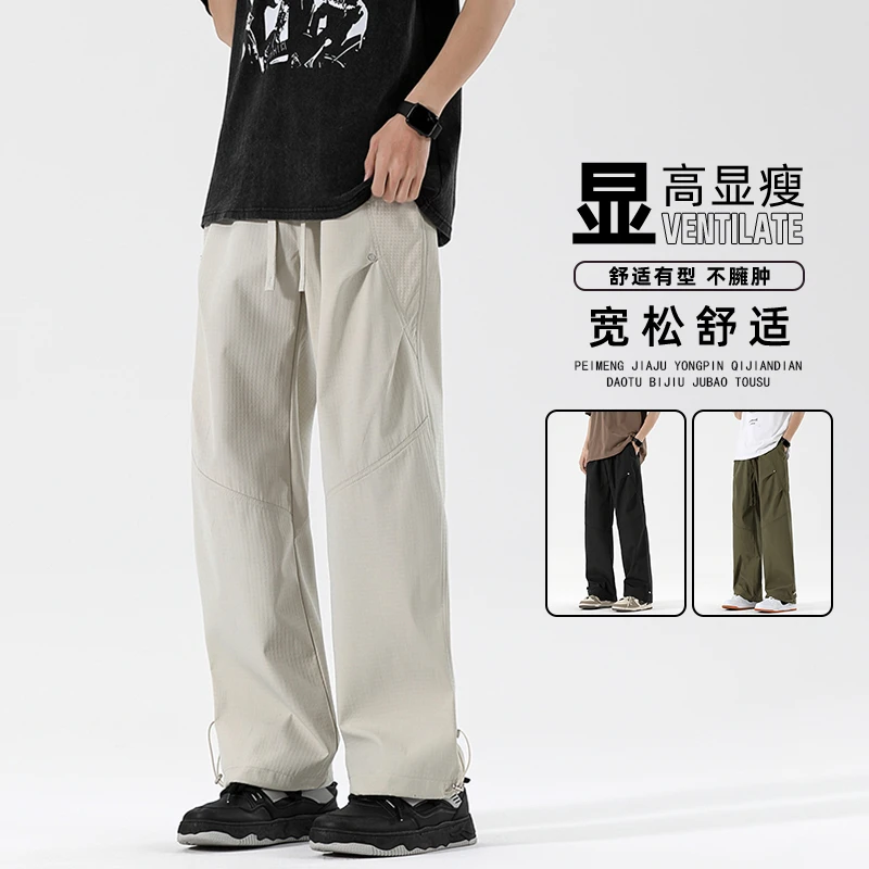 直筒长裤纹理感垂顺休闲裤拼接个性潮流时尚百搭宽松运动日系长裤