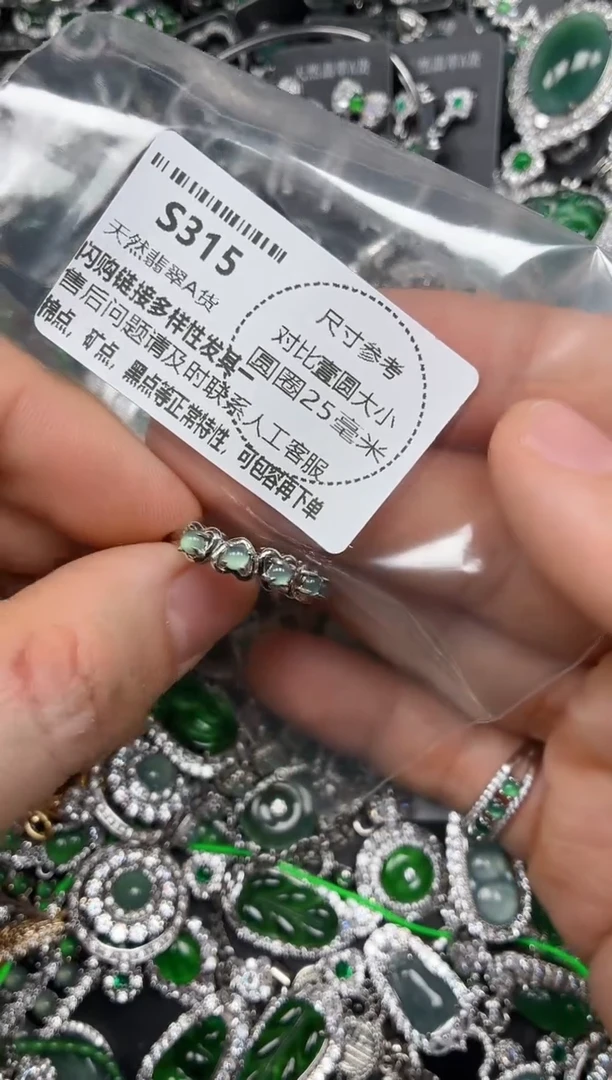 颈饰未镶嵌翡翠S315戒指