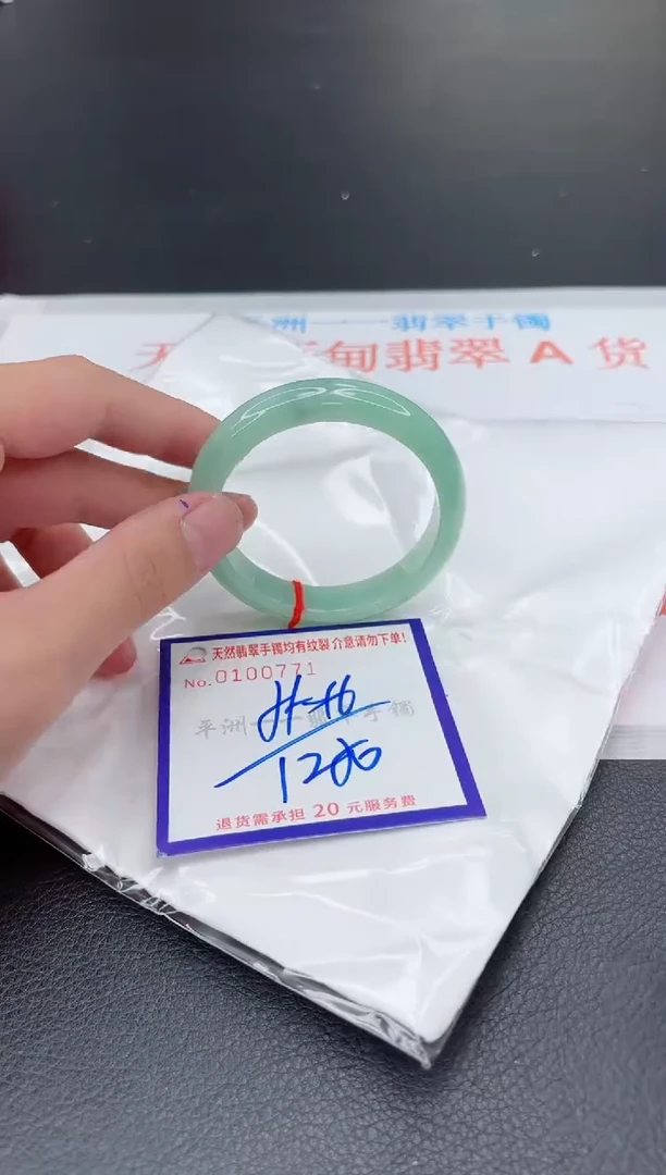 翡翠手镯未镶嵌1
