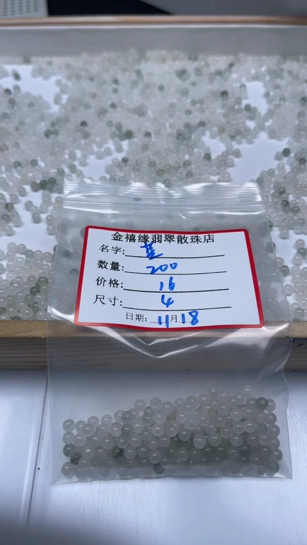 未镶嵌散珠石英质玉蓝**。B65 天山翠4mm