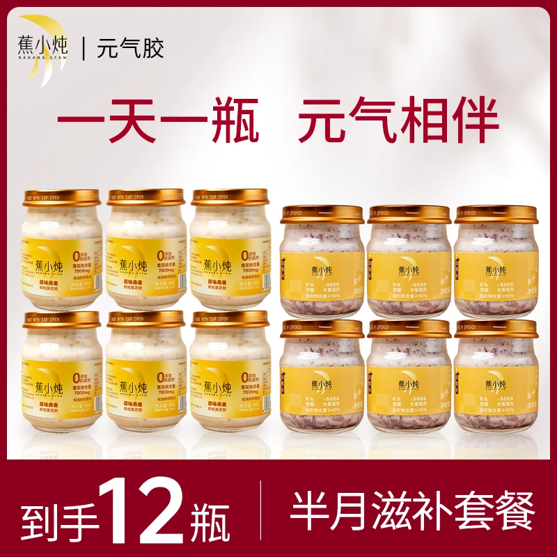 混合口味原味燕麦90g*6瓶装+血糯米75g*6瓶装