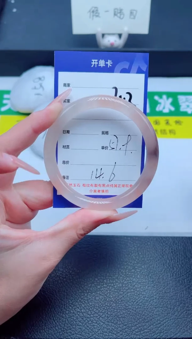 未镶嵌手镯石英质玉202-57