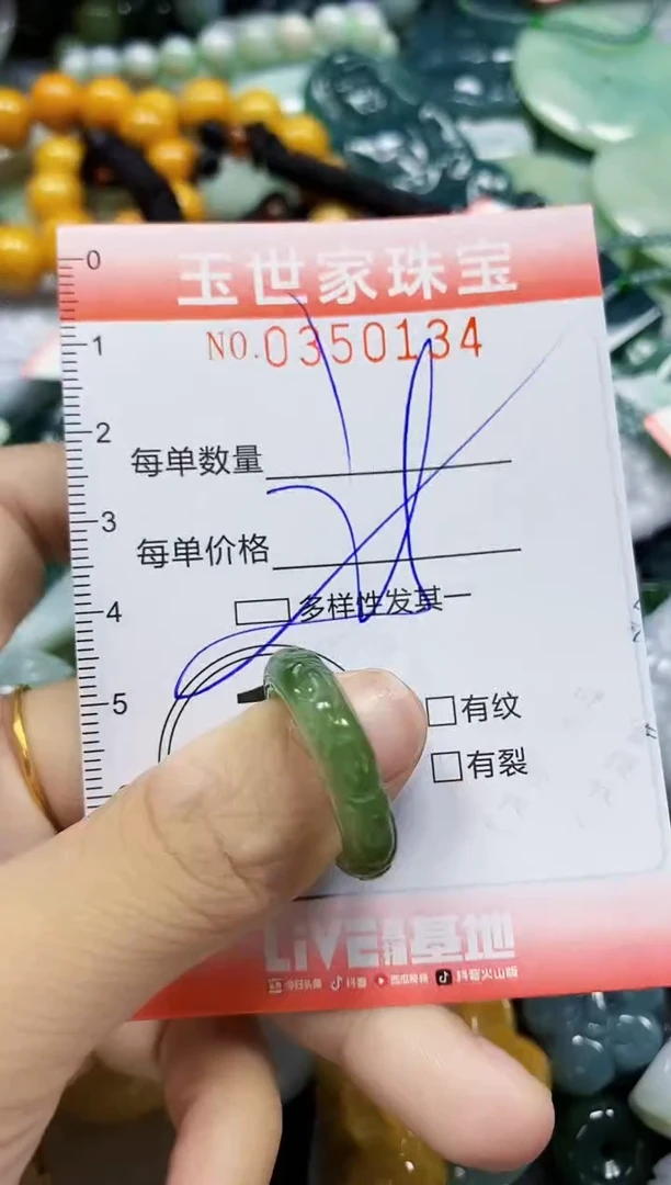 颈饰未镶嵌翡翠直播闪购Y0350134多样性发其一