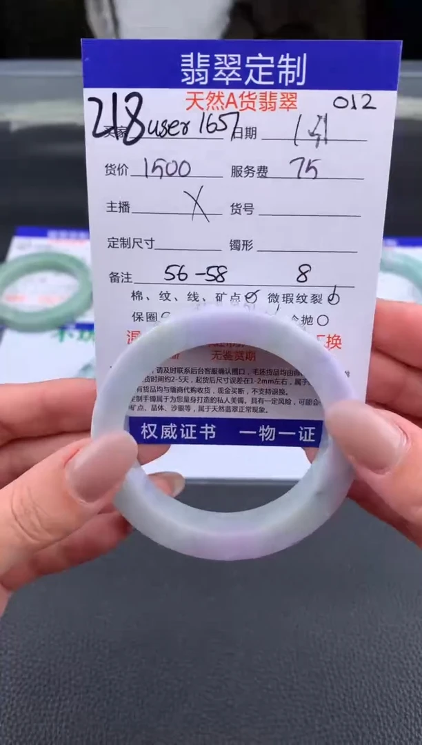 【闪购商品】定制翡翠未镶嵌218#手镯定制链接