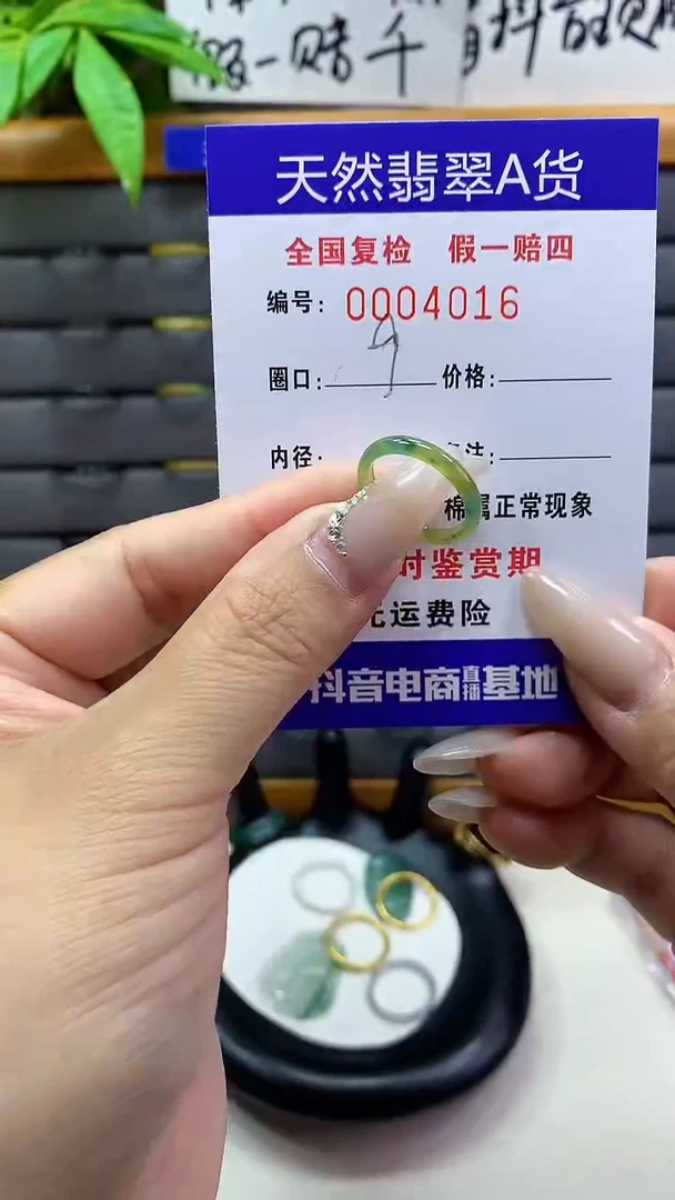 【闪购商品】翡翠戒圈未镶嵌天然翡翠A货4016