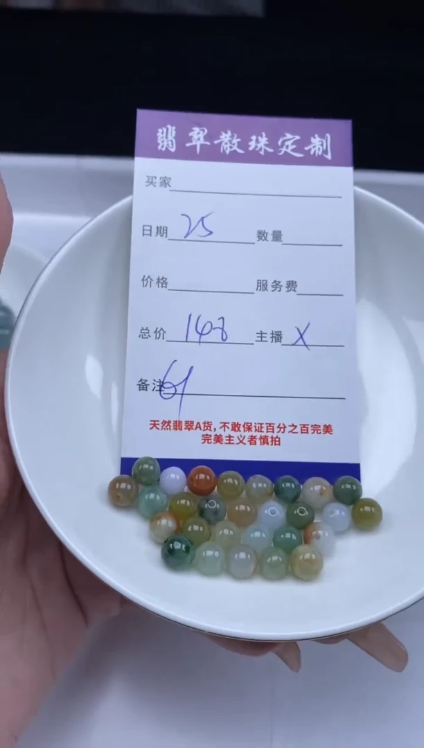 翡翠未镶嵌颈饰贞城散珠批发DIY编制