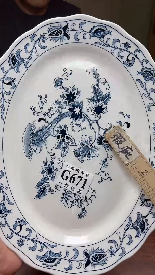 【闪购商品】杯大桐桐美瓷1号商品671