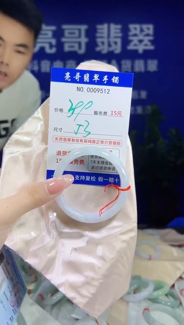 翡翠手镯未镶嵌低价冲量天然缅甸翡翠9512