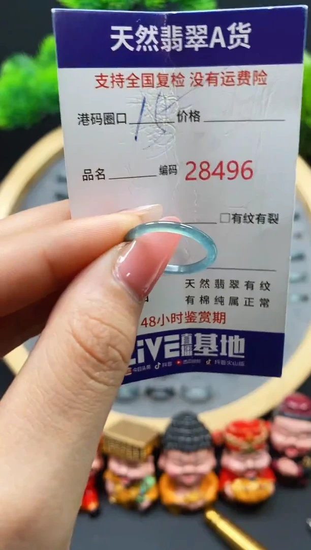 【闪购商品】翡翠戒指未镶嵌天然翡翠戒圈8496