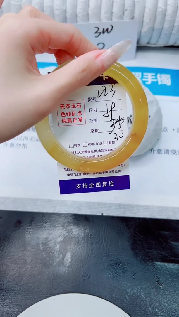 未镶嵌手镯石英质玉223/59