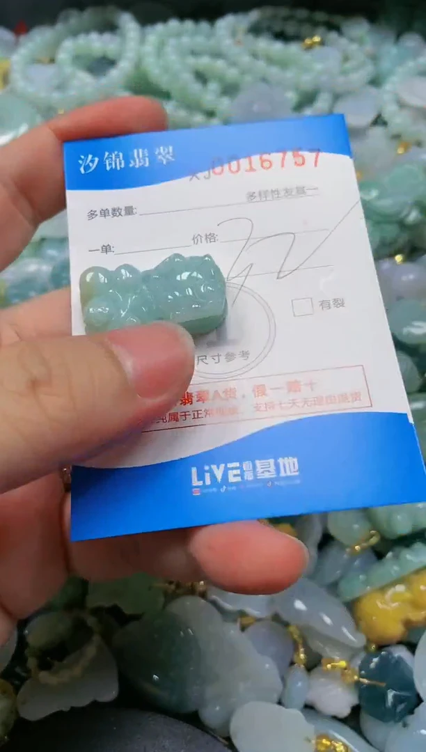 翡翠未镶嵌颈饰闪购商品0016757