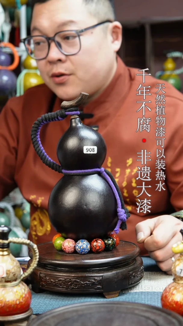 908非遗大漆酒葫芦一物一价（送底座漏斗等饰品）1.3