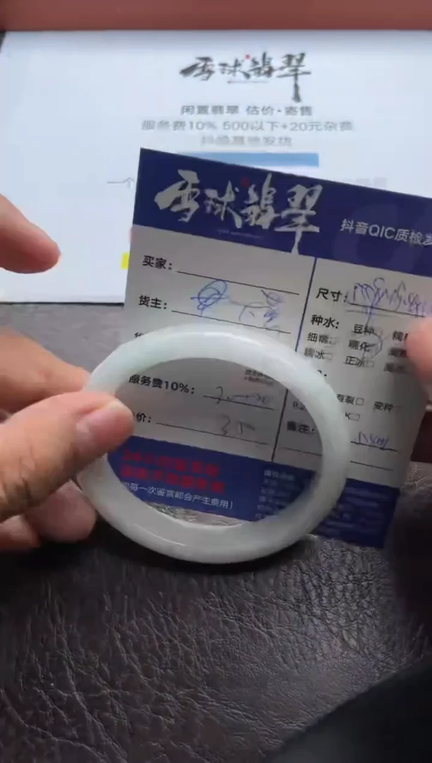 翡翠手镯未镶嵌140552936