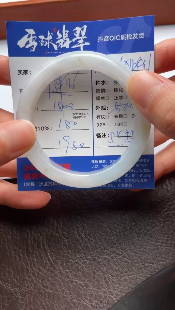 翡翠手镯未镶嵌07624321