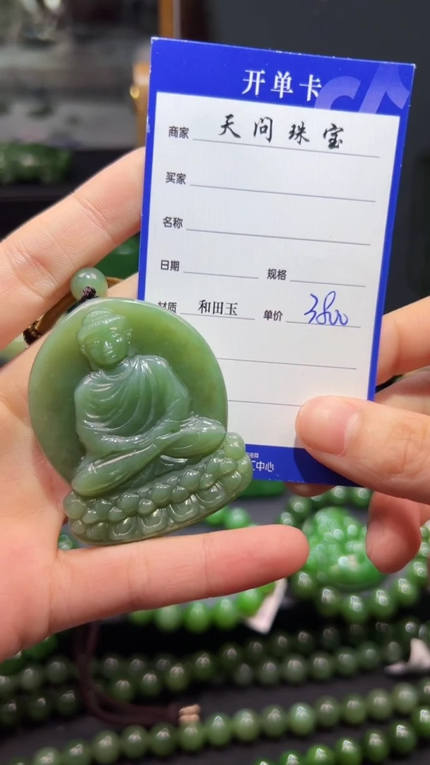 和田玉（碧玉）未镶嵌颈饰1