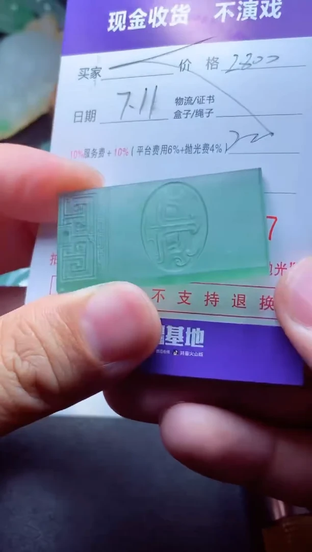 定制翡翠未镶嵌心*心安心安心安