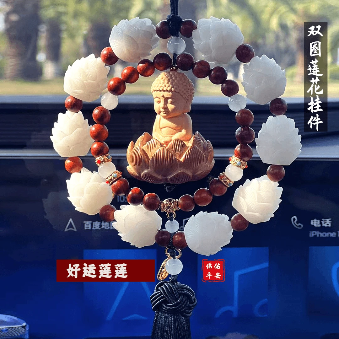 【热销推荐】2024款佛佑平安莲花车内挂件车载雕刻高档流苏车