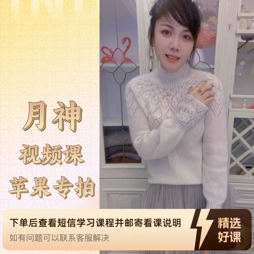 【苹果专拍】月神  视频课程（留意短信解锁课程）