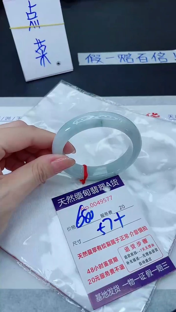 未镶嵌手镯翡翠680.0000